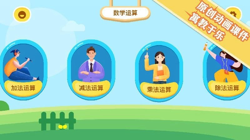 小龙数学免费版图3