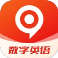 数字英语