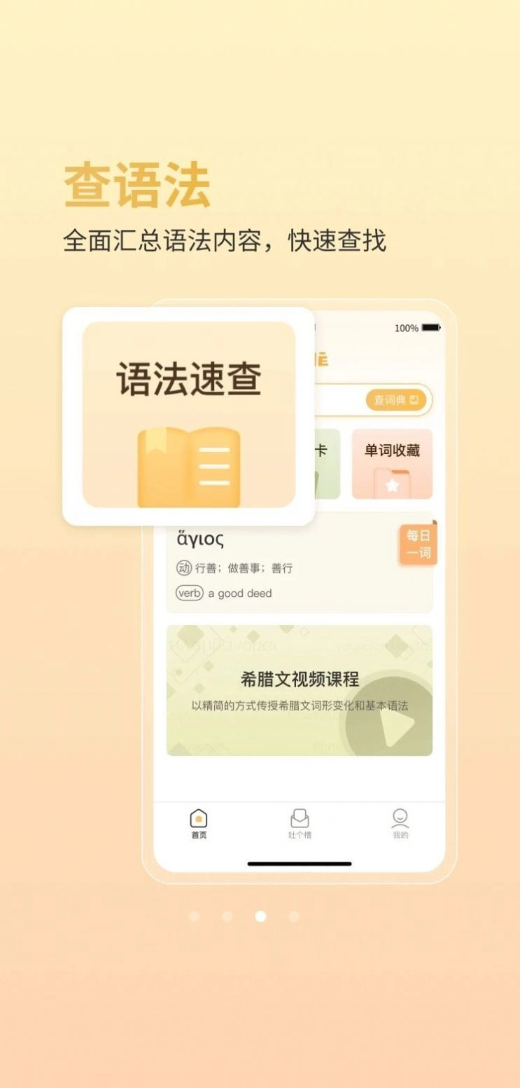 阿尔基古典语言学习图1