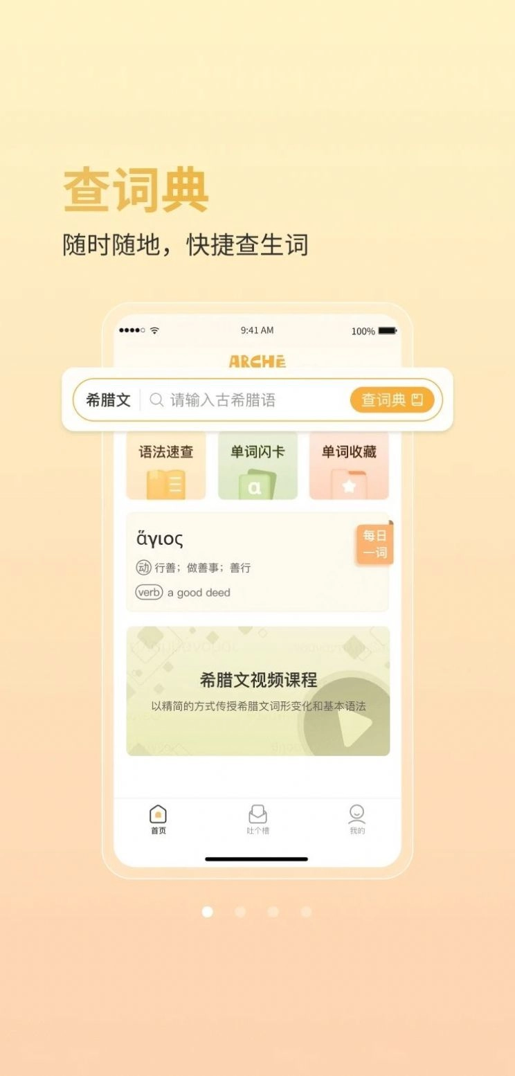 阿尔基古典语言学习图2
