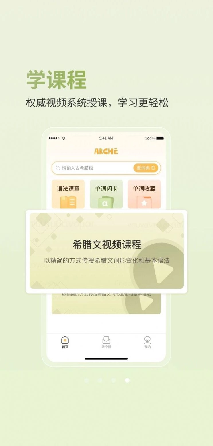 阿尔基古典语言学习图3