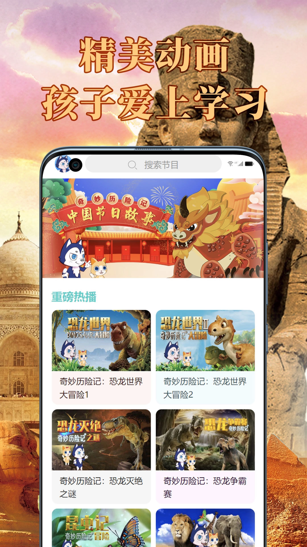 少年知圣手机免费版图2