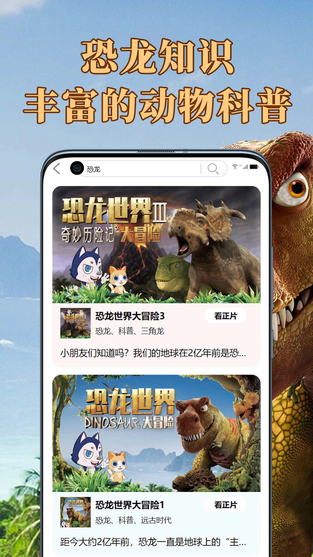 少年知圣手机免费版图3