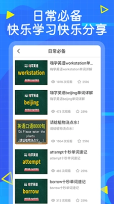 天天AI英语通用版图3