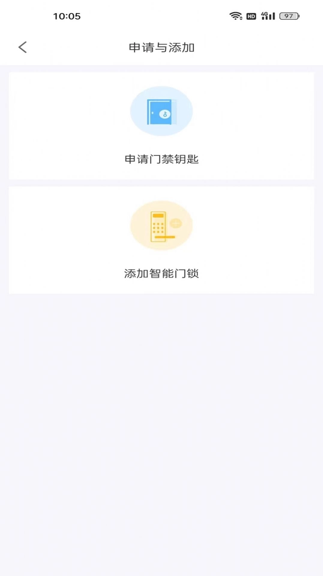 大理云物管官方版图2