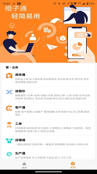 橙子审批原版图3