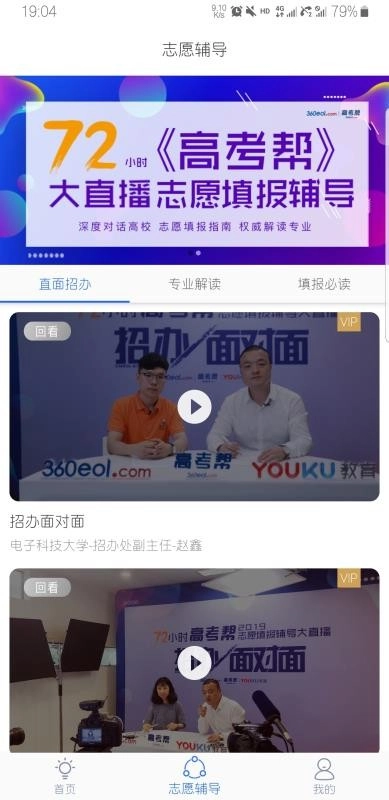 高考帮原版图2