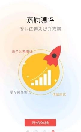 7c教育通用版图2