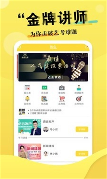 AG艺考官方正版图2
