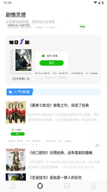 天天追好剧最新版图1