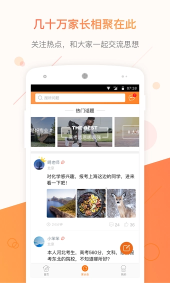 小猿高考查询手机最新版图3