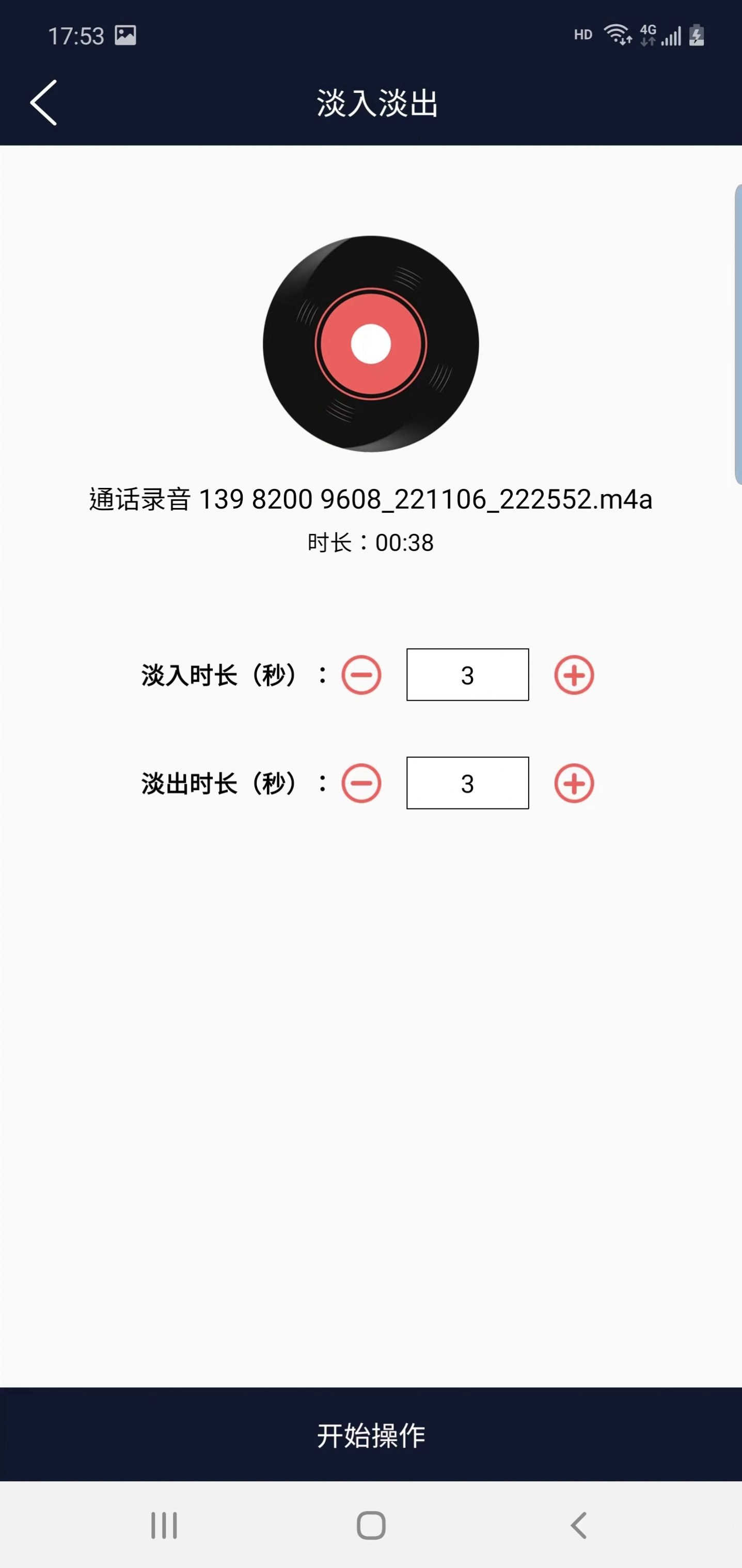 讯纯音频编辑官方最新版图1
