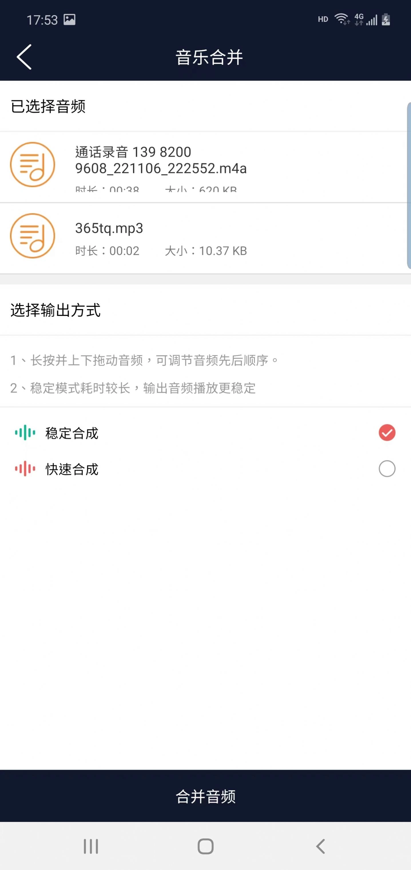 讯纯音频编辑官方最新版图2