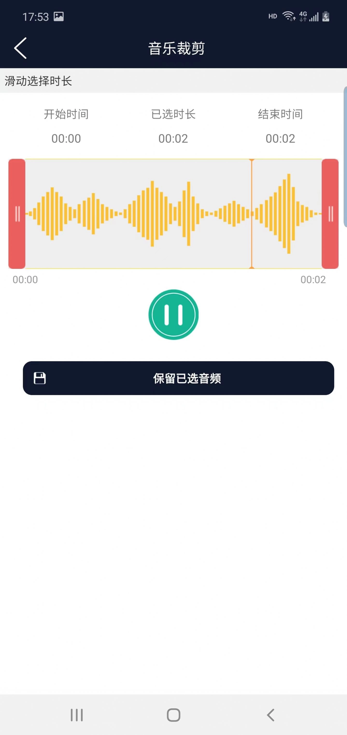 讯纯音频编辑官方最新版图3