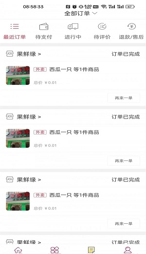 金惠惠安卓免费版图1