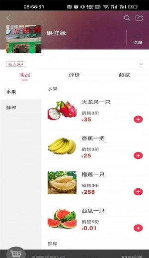 金惠惠安卓免费版图2