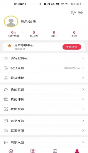 金惠惠安卓免费版图3