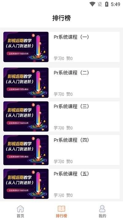 好影剪辑教程安卓直装版图2