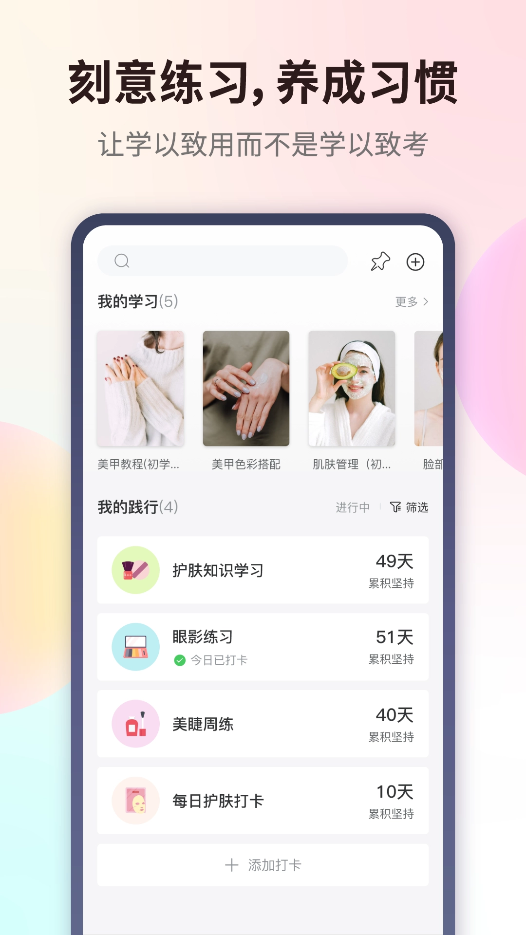 爱美业手机正版图3