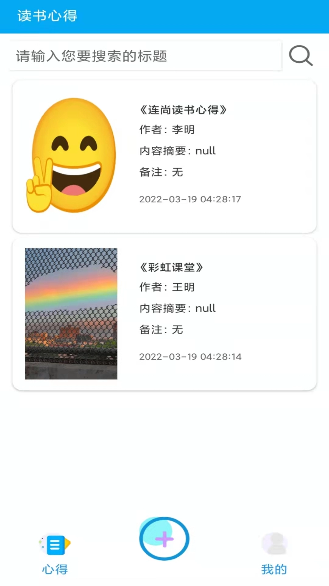 连尚读书心得手机免费版图2