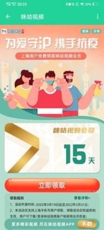 VIP小盒子通用版图2