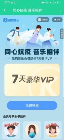 VIP小盒子通用版图3