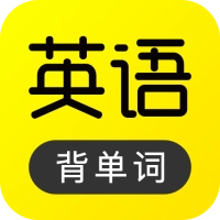 傻瓜英语2026专业版