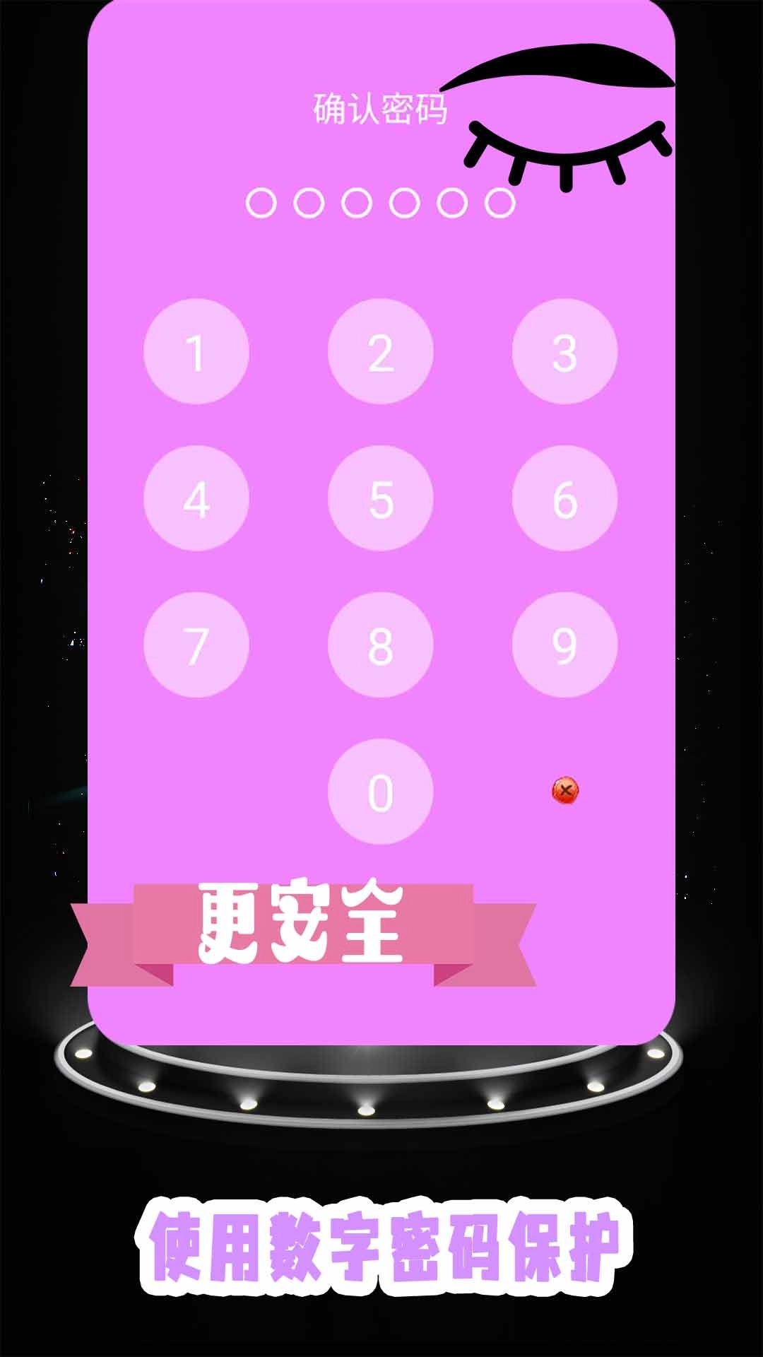 相册加密免费原版图2