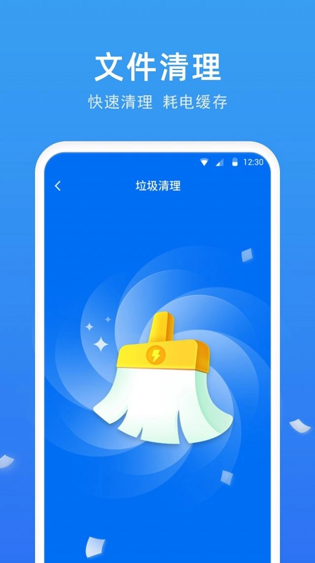 极快电池专家无广告版图3