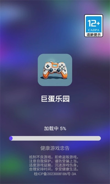 巨蛋乐园无广告版图1