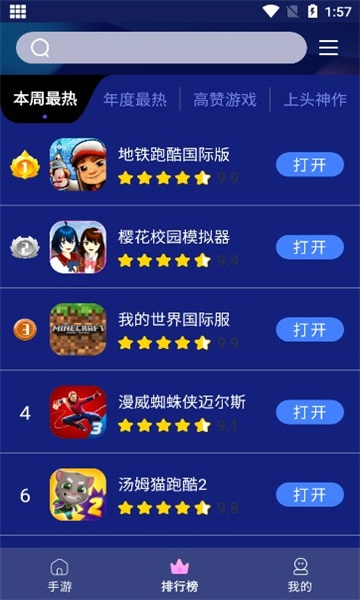 巨蛋乐园无广告版图2