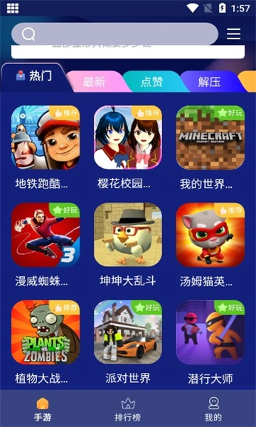巨蛋乐园无广告版图3