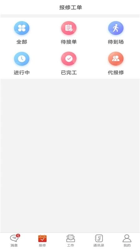 大龙物业官方最新版图1