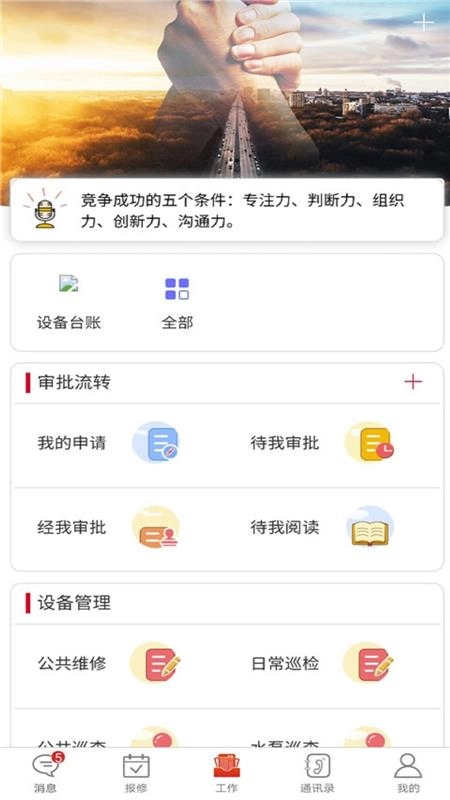 大龙物业官方最新版图3