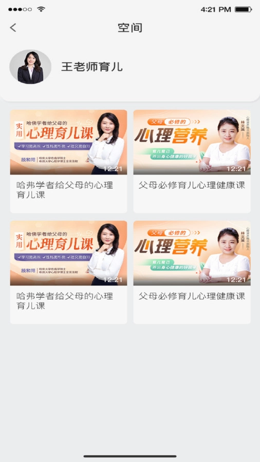 名师优选最新免费版图1