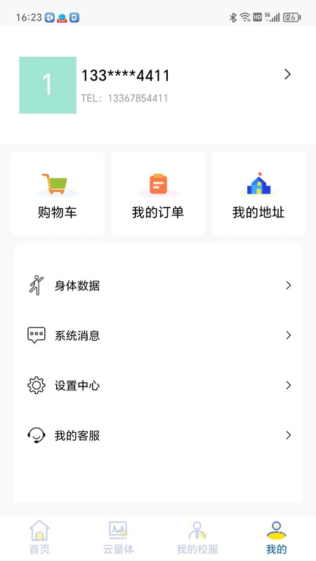 学园贝贝免费版图2
