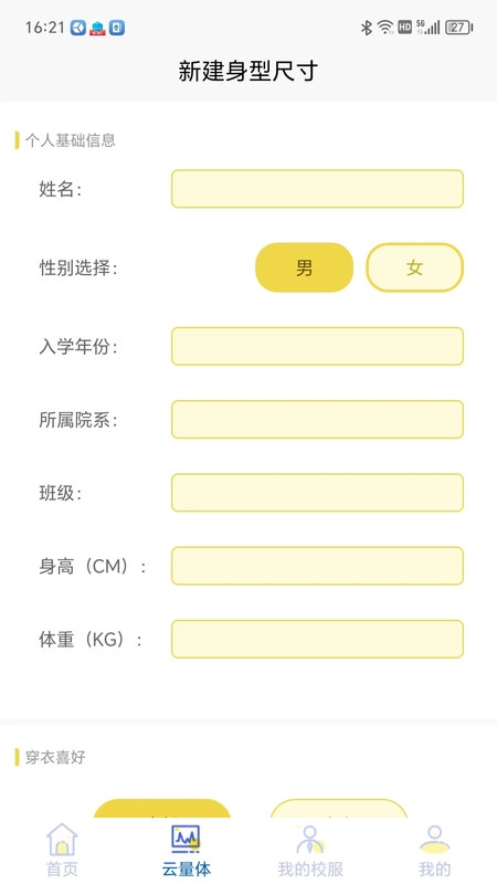 学园贝贝免费版图3