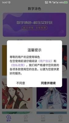 爱填色手机正版图2