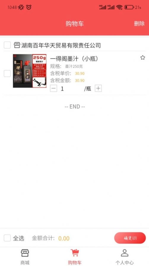 合泰采购平台安卓官方版图1