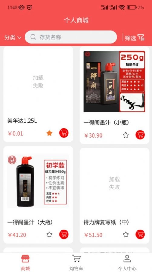 合泰采购平台安卓官方版图2