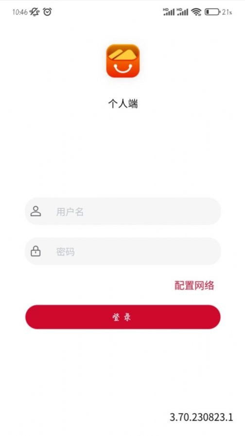 合泰采购平台安卓官方版图3