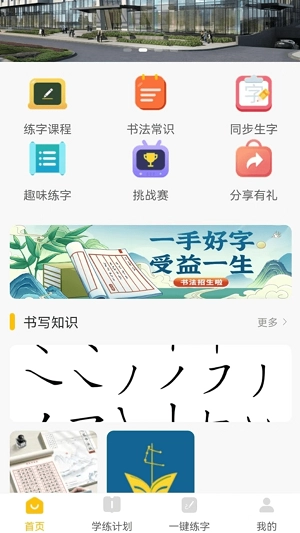 快意写免费原版图1