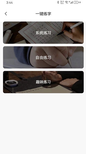快意写免费原版图2