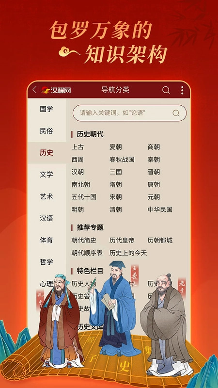 汉程国学免费原版图1