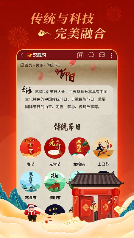 汉程国学免费原版图2