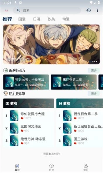 折木动漫正版图2