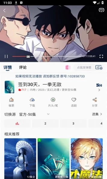 折木动漫正版图3