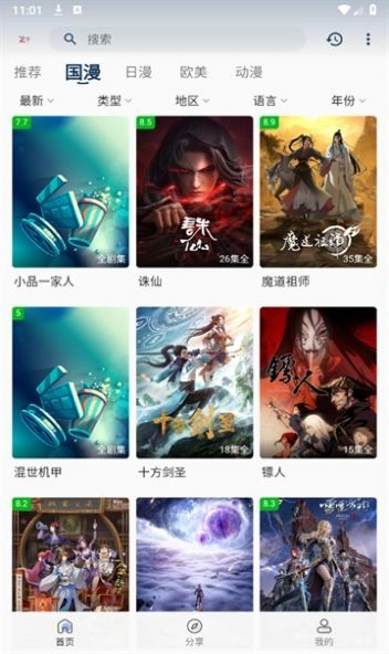 折木动漫正版图1