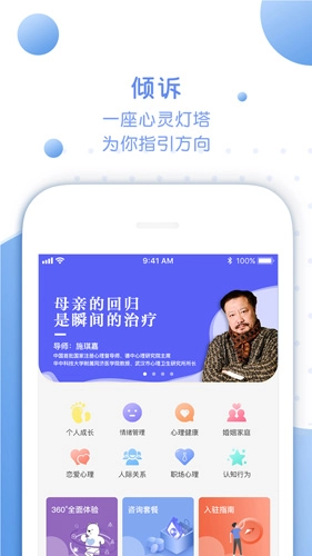 心知岛安卓官方版图1