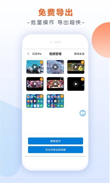 小白录屏2026安卓直装版图1